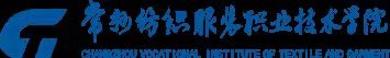 常州紡織服裝職業(yè)技術(shù)學(xué)院