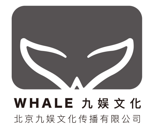 北京九娛文化傳播有限公司